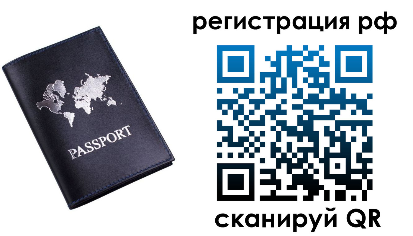 прописка ребенка в Фролово