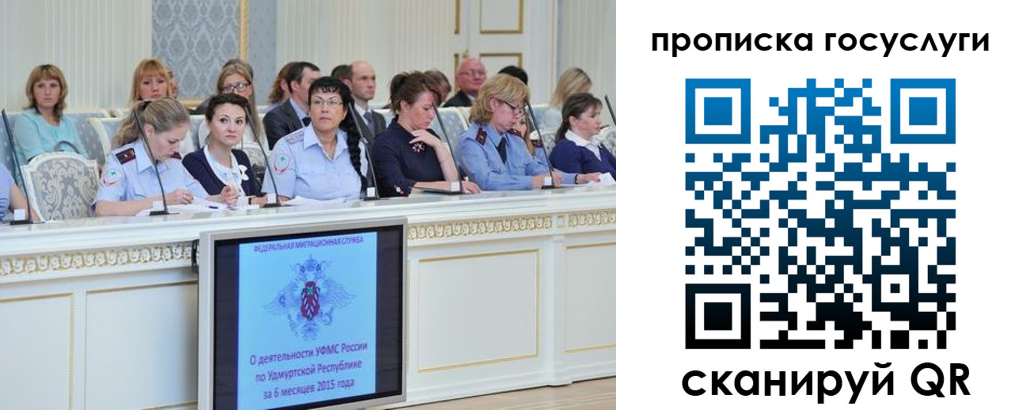 прописка 2025 в Фролово