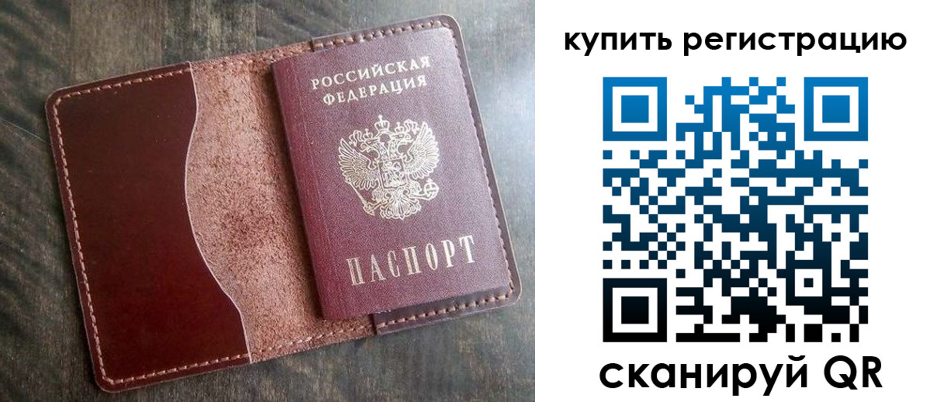 прописка от собственника в Фролово