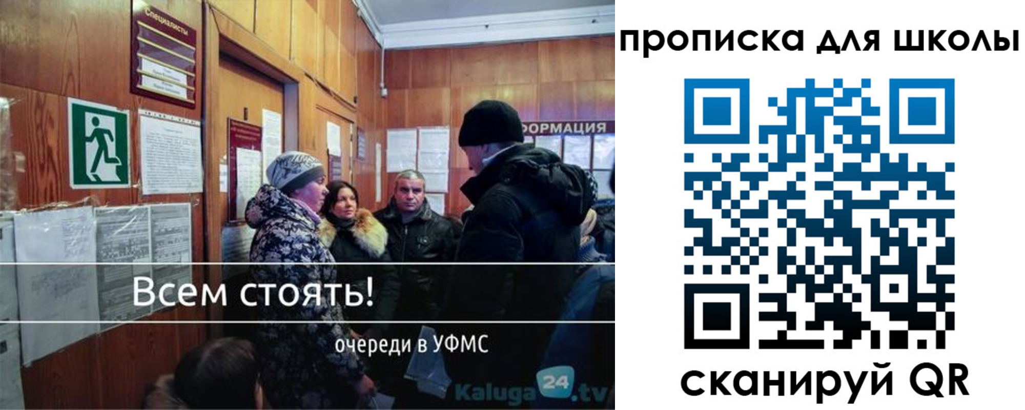 прописка регистрация в Фролово
