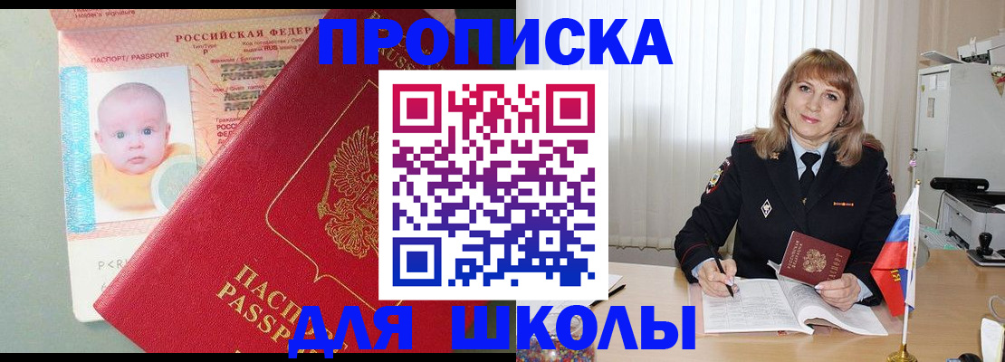 прописка в Фролово